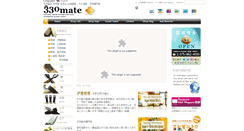 Desktop Screenshot of 330mate.com