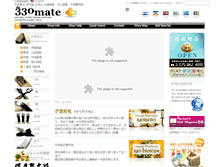 Tablet Screenshot of 330mate.com